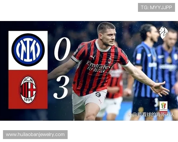 热那亚迎战米兰首发预测约维奇替补特奥沃克有望联手登场